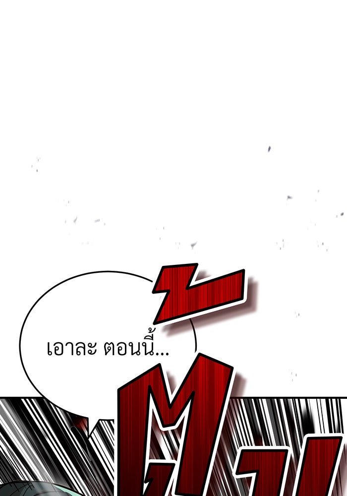 จอมเวทเกิดใหม่ในรอบ 66666 ปี - หน้า 41