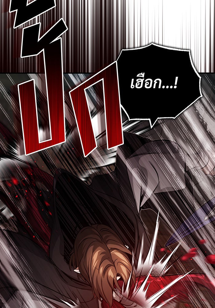 จอมเวทเกิดใหม่ในรอบ 66666 ปี - หน้า 57
