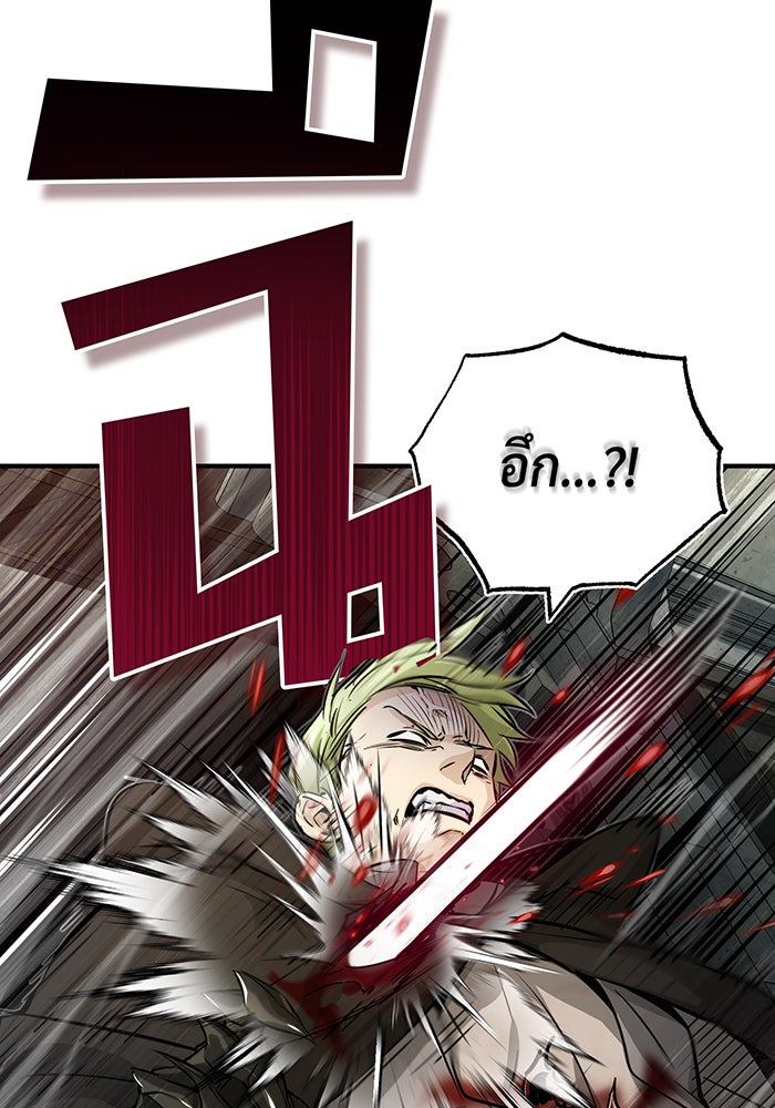 จอมเวทเกิดใหม่ในรอบ 66666 ปี - หน้า 62