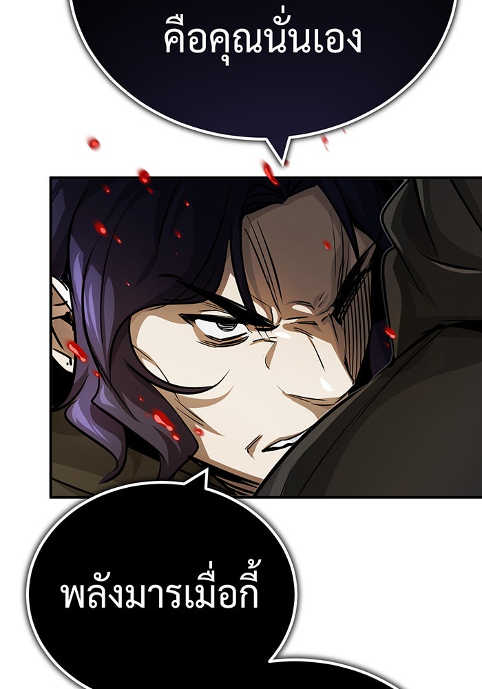 จอมเวทเกิดใหม่ในรอบ 66666 ปี - หน้า 64