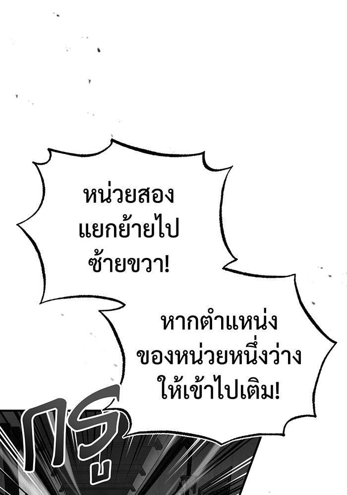 จอมเวทเกิดใหม่ในรอบ 66666 ปี - หน้า 72