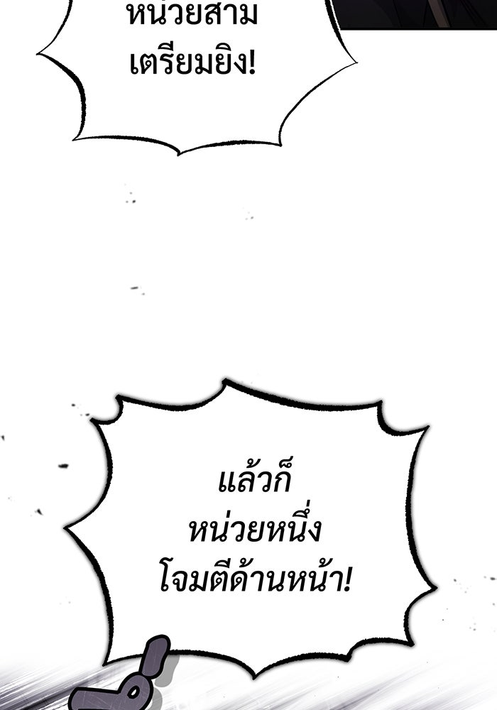 จอมเวทเกิดใหม่ในรอบ 66666 ปี - หน้า 74