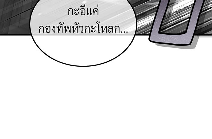 จอมเวทเกิดใหม่ในรอบ 66666 ปี - หน้า 76