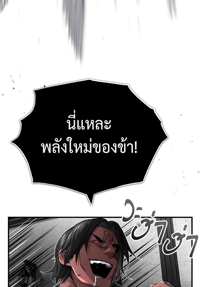จอมเวทเกิดใหม่ในรอบ 66666 ปี - หน้า 80