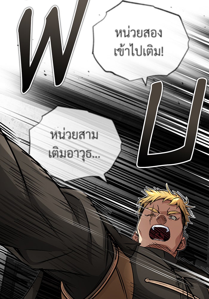 จอมเวทเกิดใหม่ในรอบ 66666 ปี - หน้า 82