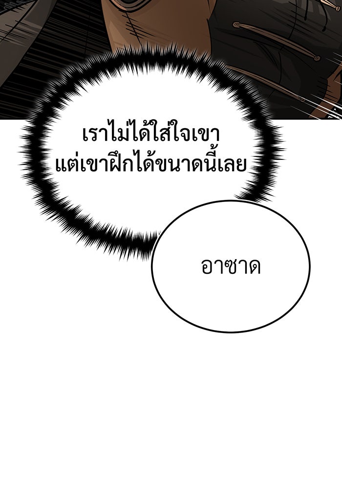 จอมเวทเกิดใหม่ในรอบ 66666 ปี - หน้า 83