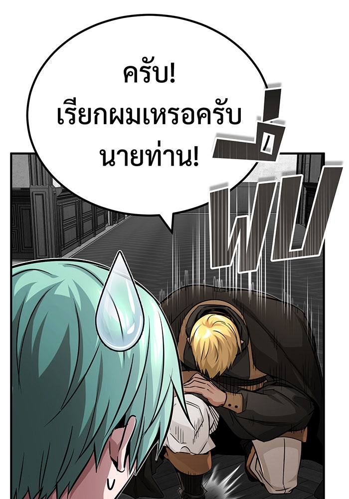 จอมเวทเกิดใหม่ในรอบ 66666 ปี - หน้า 84