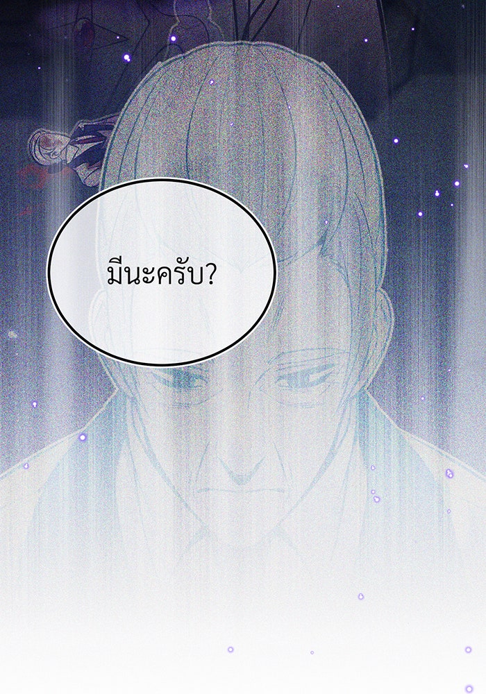 จอมเวทเกิดใหม่ในรอบ 66666 ปี - หน้า 87