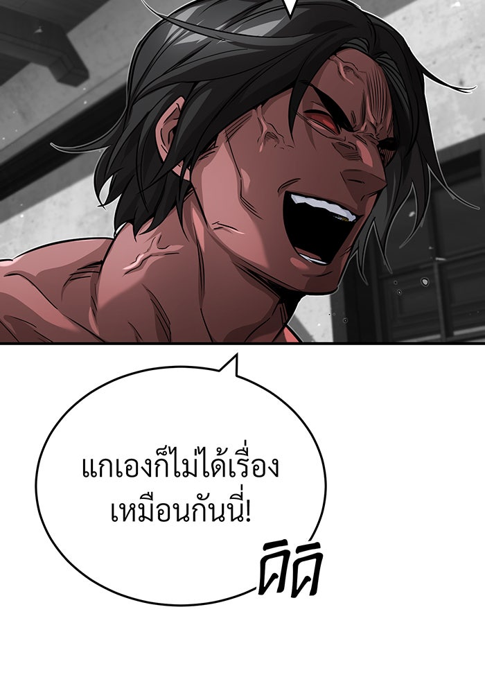จอมเวทเกิดใหม่ในรอบ 66666 ปี - หน้า 96