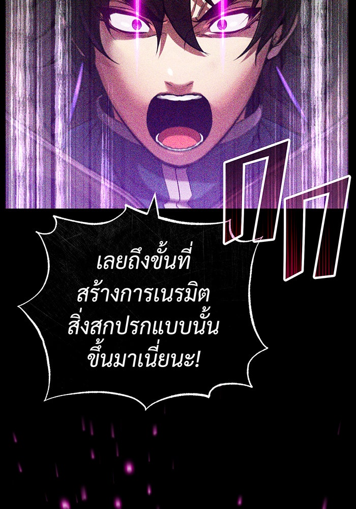 จอมเวทเกิดใหม่ในรอบ 66666 ปี - หน้า 11