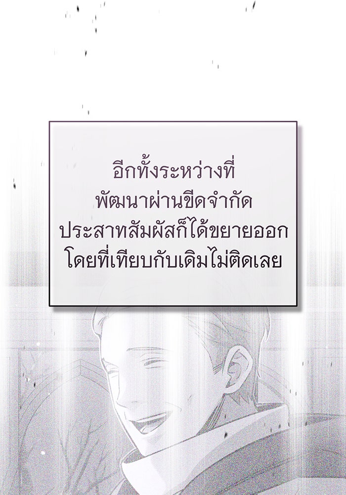 จอมเวทเกิดใหม่ในรอบ 66666 ปี - หน้า 117