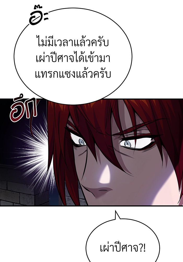 จอมเวทเกิดใหม่ในรอบ 66666 ปี - หน้า 125