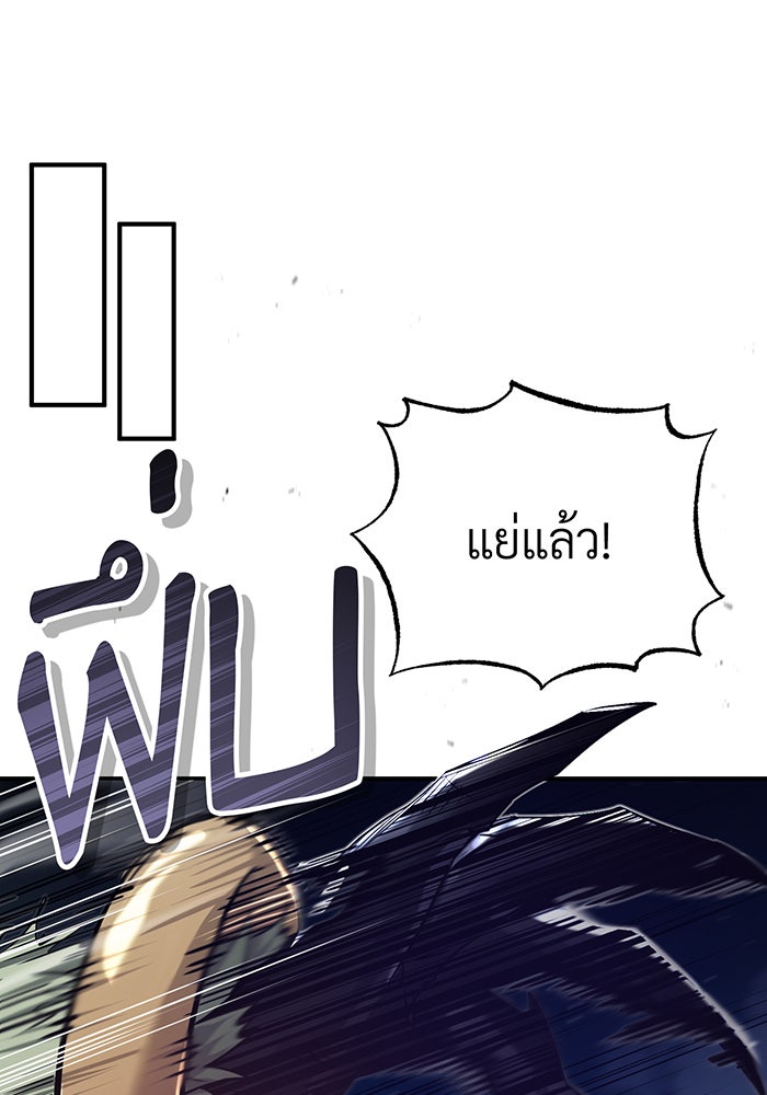จอมเวทเกิดใหม่ในรอบ 66666 ปี - หน้า 130