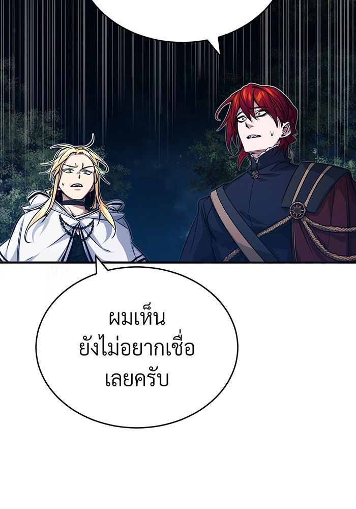 จอมเวทเกิดใหม่ในรอบ 66666 ปี - หน้า 144