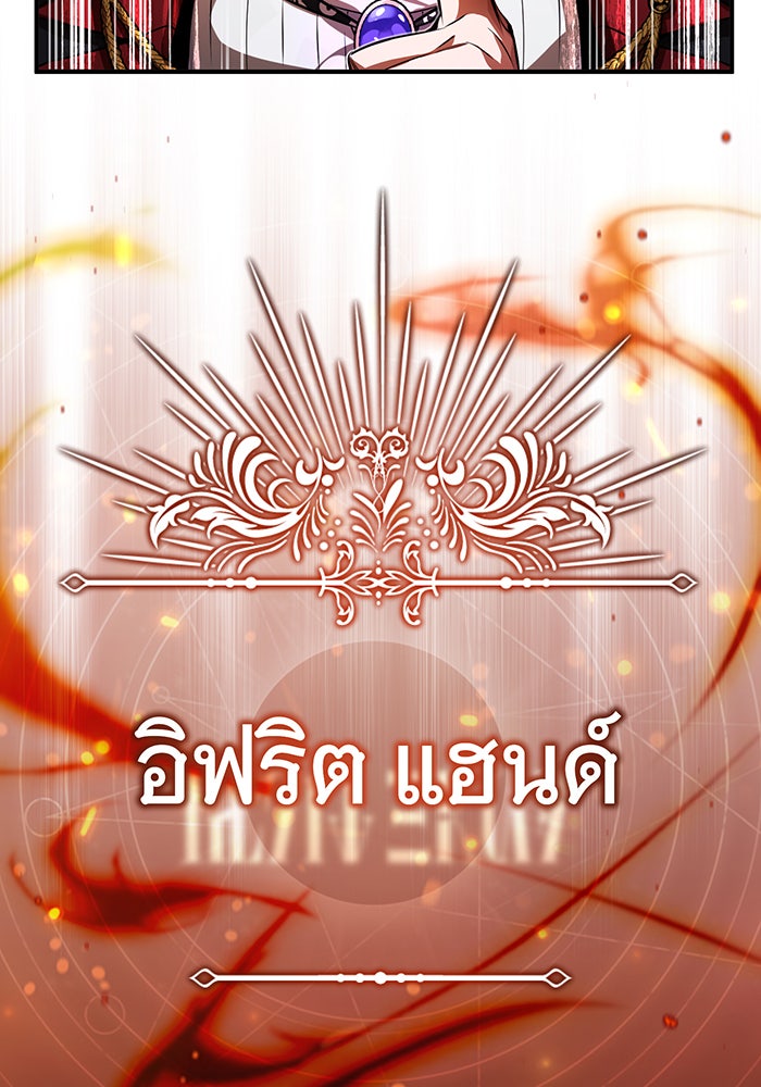 จอมเวทเกิดใหม่ในรอบ 66666 ปี - หน้า 146