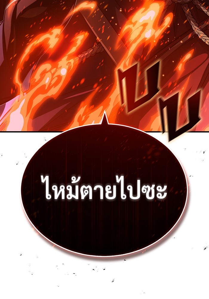 จอมเวทเกิดใหม่ในรอบ 66666 ปี - หน้า 159