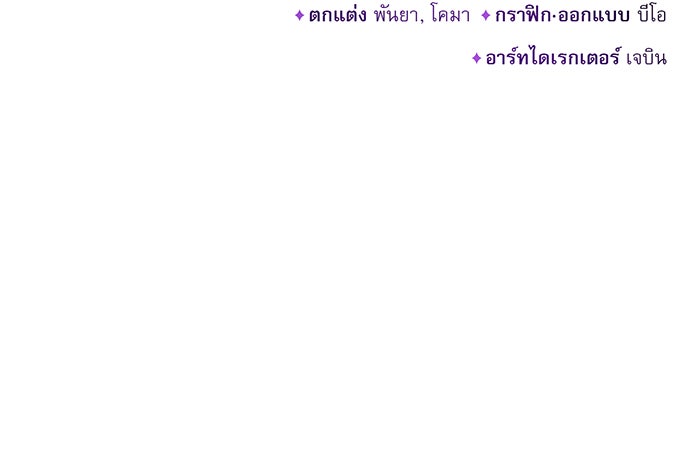 จอมเวทเกิดใหม่ในรอบ 66666 ปี - หน้า 161