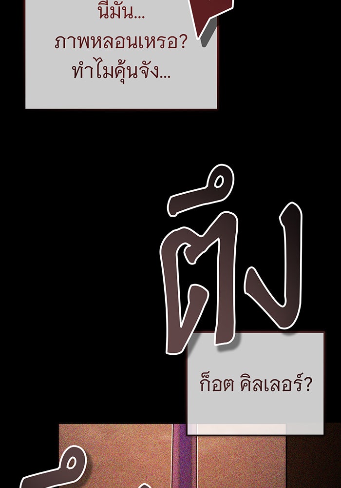 จอมเวทเกิดใหม่ในรอบ 66666 ปี - หน้า 5