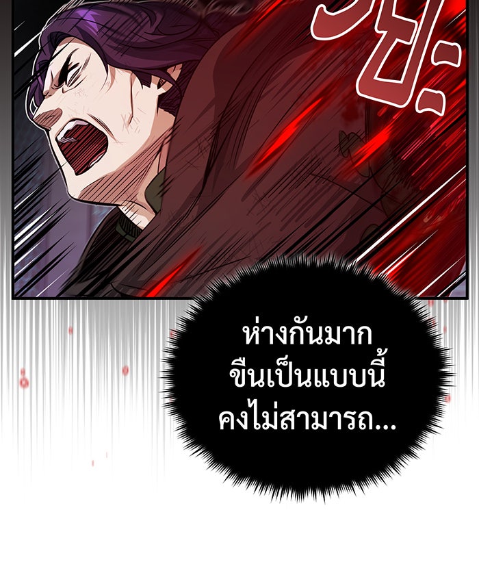 จอมเวทเกิดใหม่ในรอบ 66666 ปี - หน้า 51