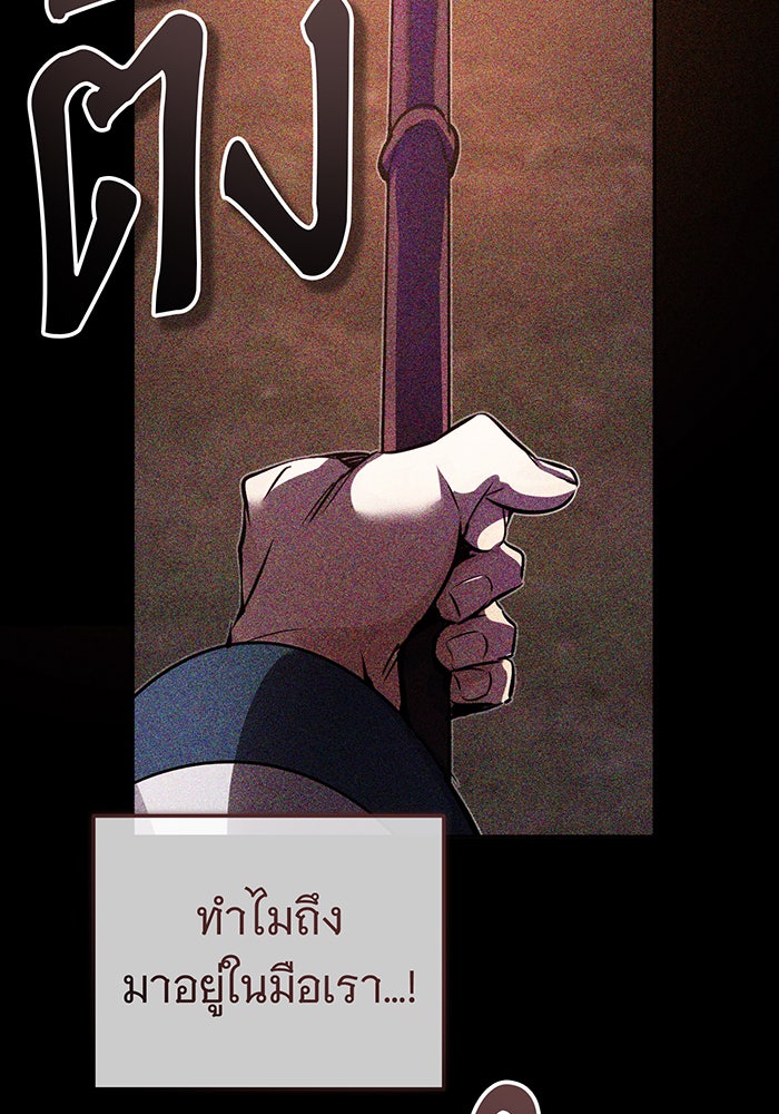 จอมเวทเกิดใหม่ในรอบ 66666 ปี - หน้า 6