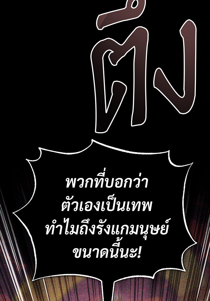 จอมเวทเกิดใหม่ในรอบ 66666 ปี - หน้า 7