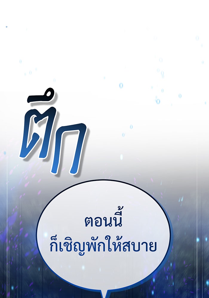 จอมเวทเกิดใหม่ในรอบ 66666 ปี - หน้า 84