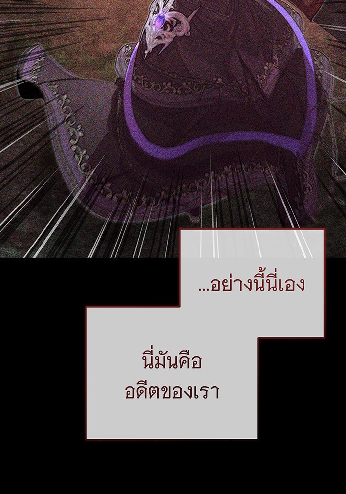 จอมเวทเกิดใหม่ในรอบ 66666 ปี - หน้า 9