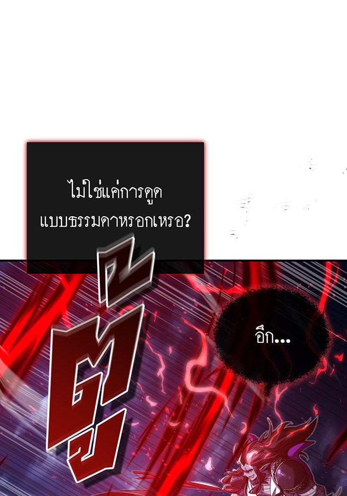 จอมเวทเกิดใหม่ในรอบ 66666 ปี - หน้า 115