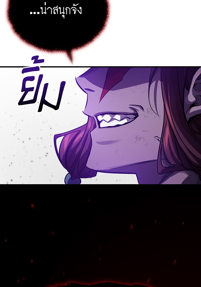 จอมเวทเกิดใหม่ในรอบ 66666 ปี - หน้า 117