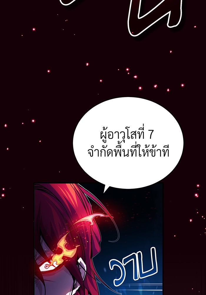 จอมเวทเกิดใหม่ในรอบ 66666 ปี - หน้า 14