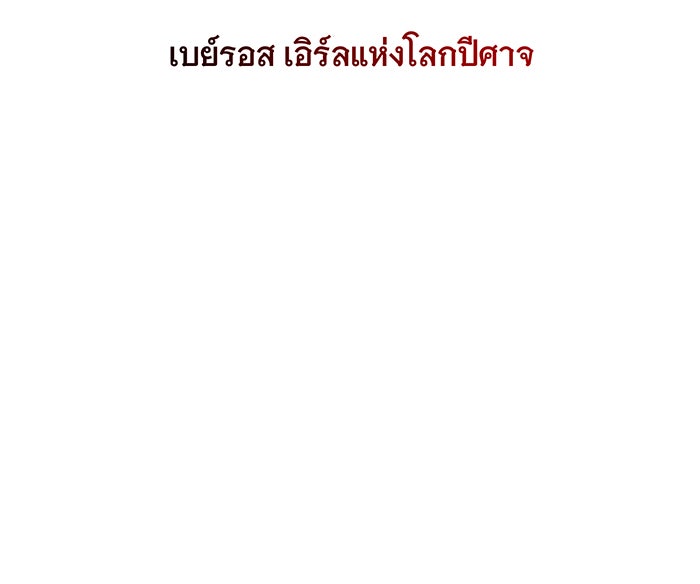 จอมเวทเกิดใหม่ในรอบ 66666 ปี - หน้า 45