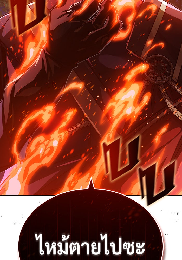 จอมเวทเกิดใหม่ในรอบ 66666 ปี - หน้า 8