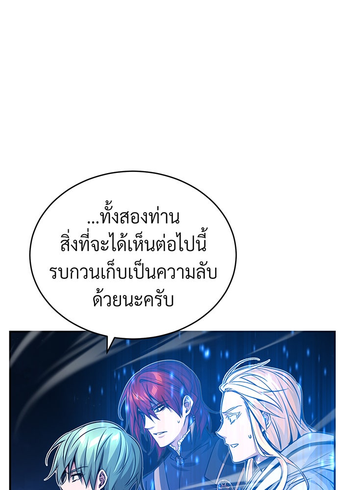 จอมเวทเกิดใหม่ในรอบ 66666 ปี - หน้า 89