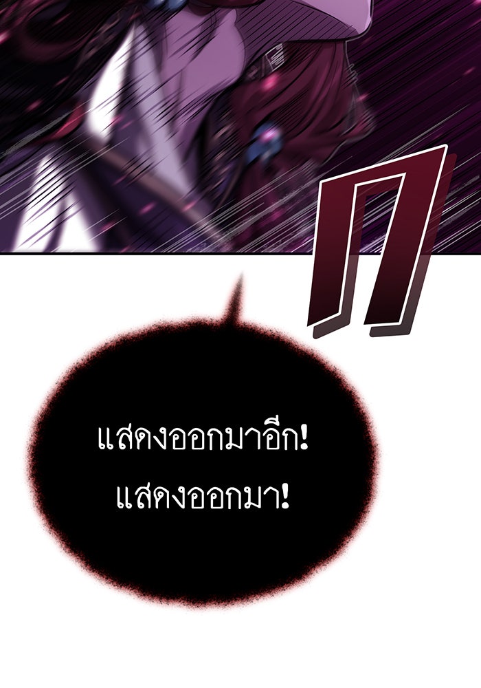 จอมเวทเกิดใหม่ในรอบ 66666 ปี - หน้า 92