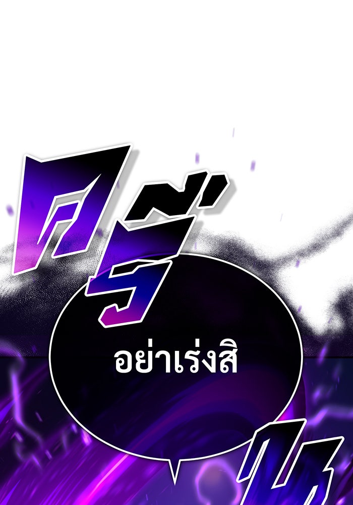จอมเวทเกิดใหม่ในรอบ 66666 ปี - หน้า 93