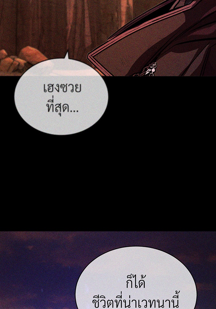 จอมเวทเกิดใหม่ในรอบ 66666 ปี - หน้า 145