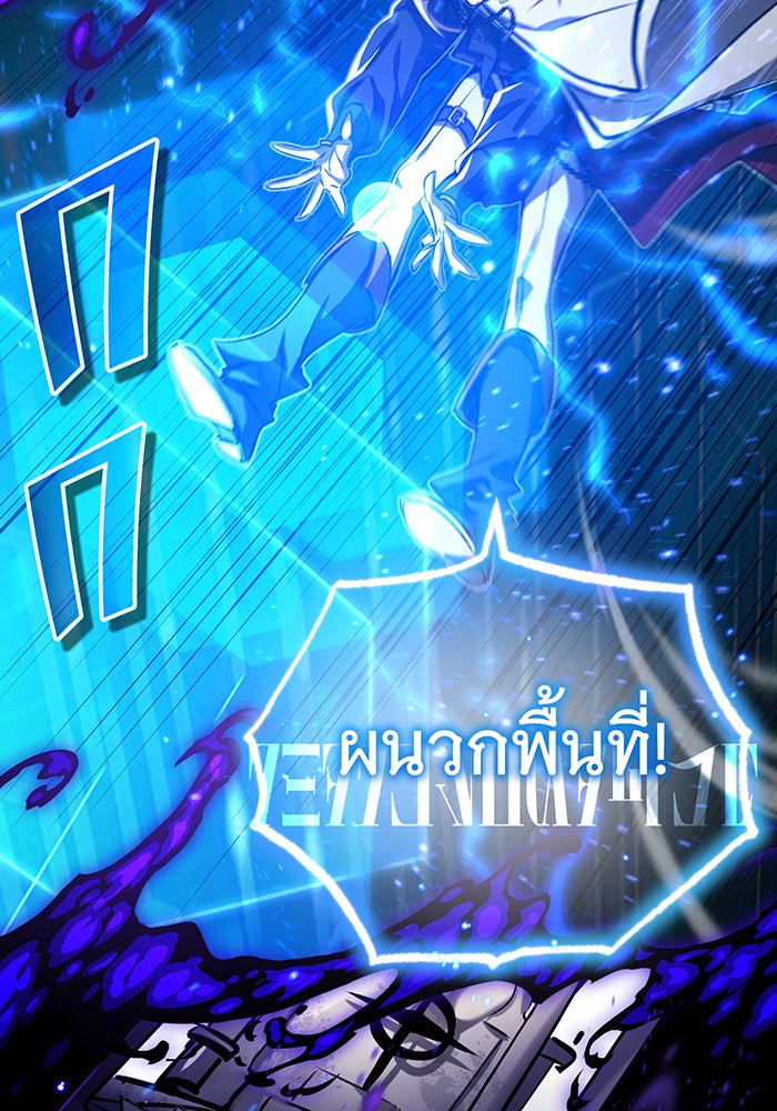 จอมเวทเกิดใหม่ในรอบ 66666 ปี - หน้า 16