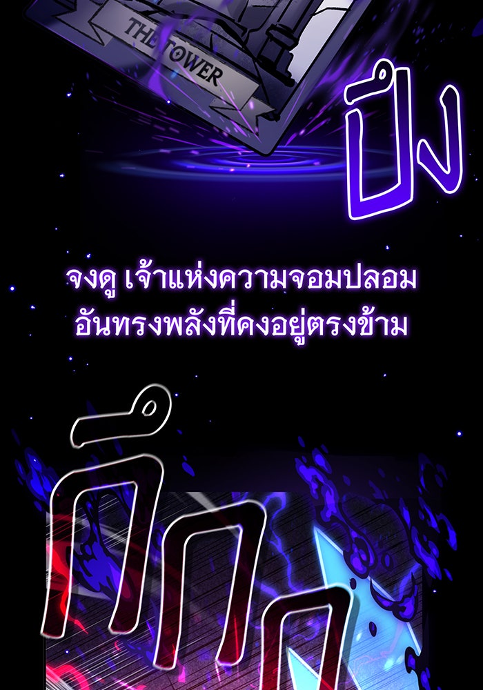 จอมเวทเกิดใหม่ในรอบ 66666 ปี - หน้า 17