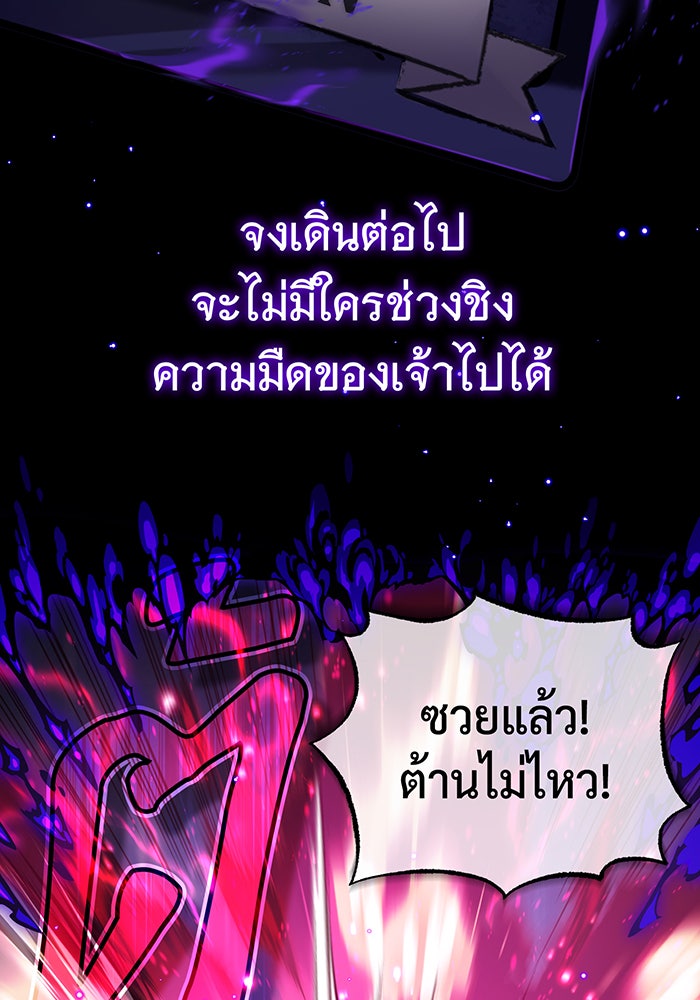 จอมเวทเกิดใหม่ในรอบ 66666 ปี - หน้า 21
