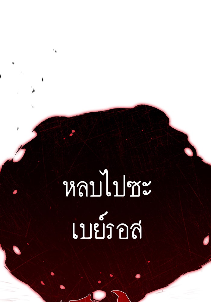 จอมเวทเกิดใหม่ในรอบ 66666 ปี - หน้า 33