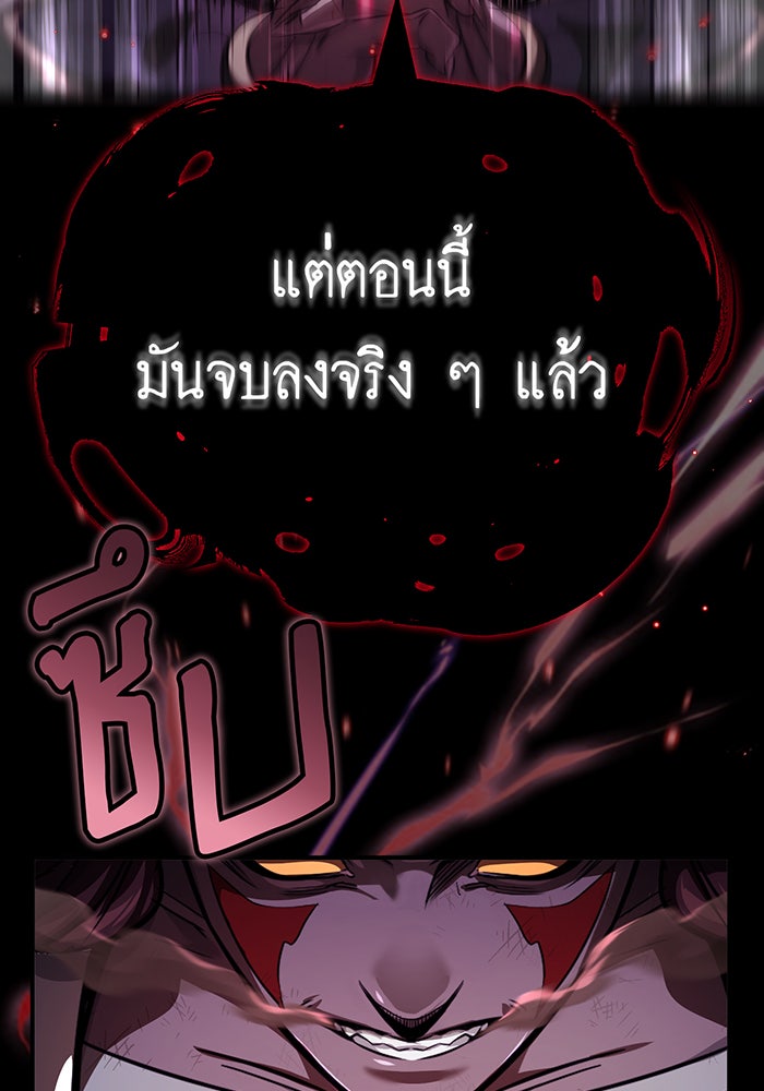 จอมเวทเกิดใหม่ในรอบ 66666 ปี - หน้า 5