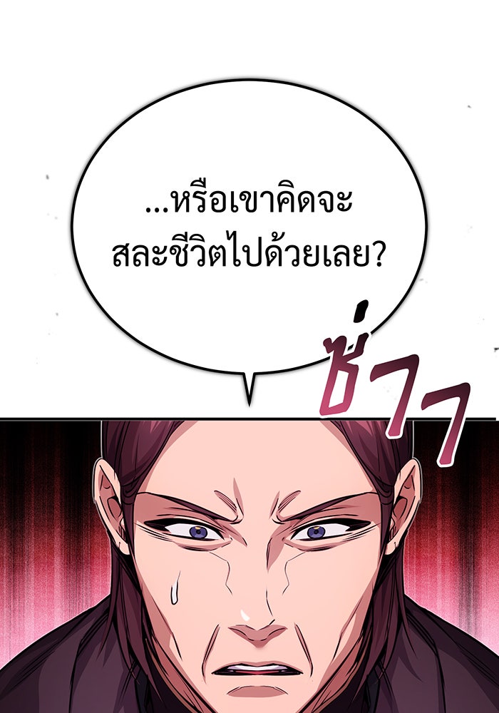 จอมเวทเกิดใหม่ในรอบ 66666 ปี - หน้า 52
