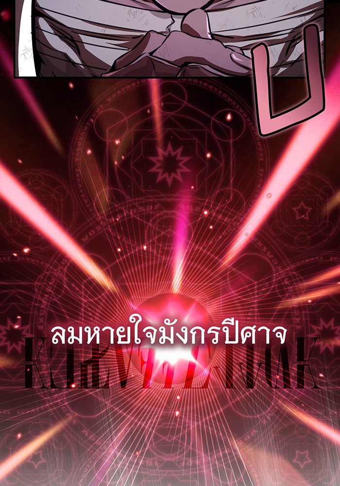 จอมเวทเกิดใหม่ในรอบ 66666 ปี - หน้า 6
