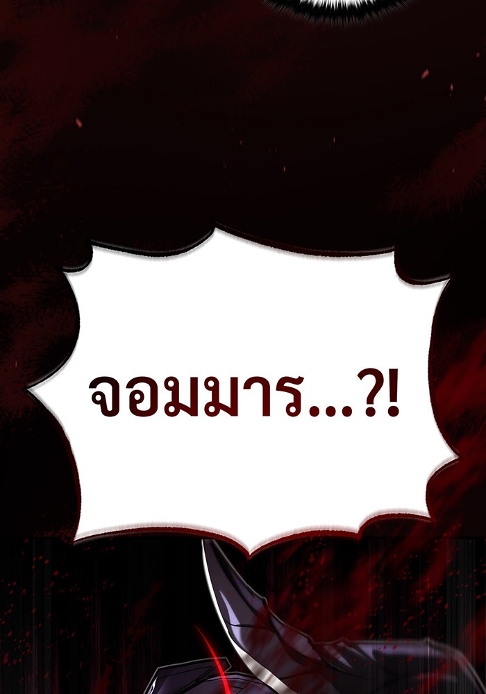 จอมเวทเกิดใหม่ในรอบ 66666 ปี - หน้า 72