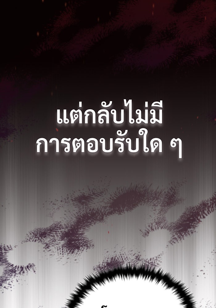 จอมเวทเกิดใหม่ในรอบ 66666 ปี - หน้า 76