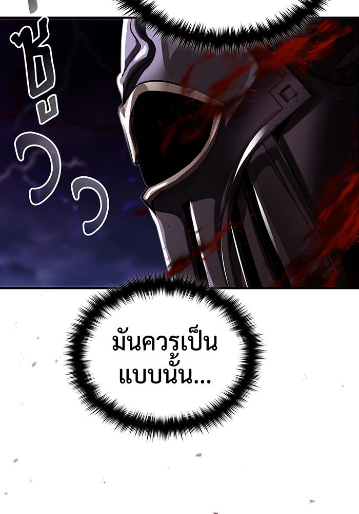 จอมเวทเกิดใหม่ในรอบ 66666 ปี - หน้า 79