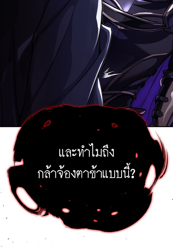 จอมเวทเกิดใหม่ในรอบ 66666 ปี - หน้า 87