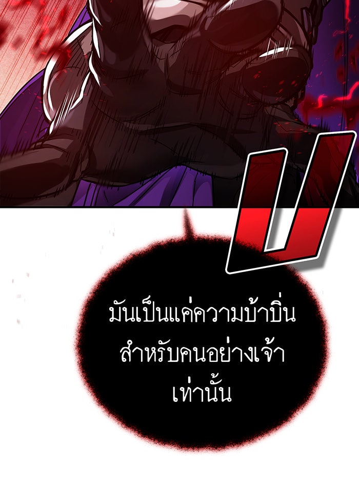 จอมเวทเกิดใหม่ในรอบ 66666 ปี - หน้า 95
