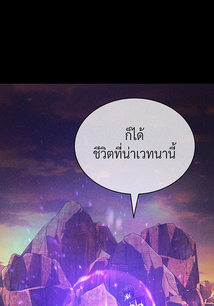 จอมเวทเกิดใหม่ในรอบ 66666 ปี - หน้า 1