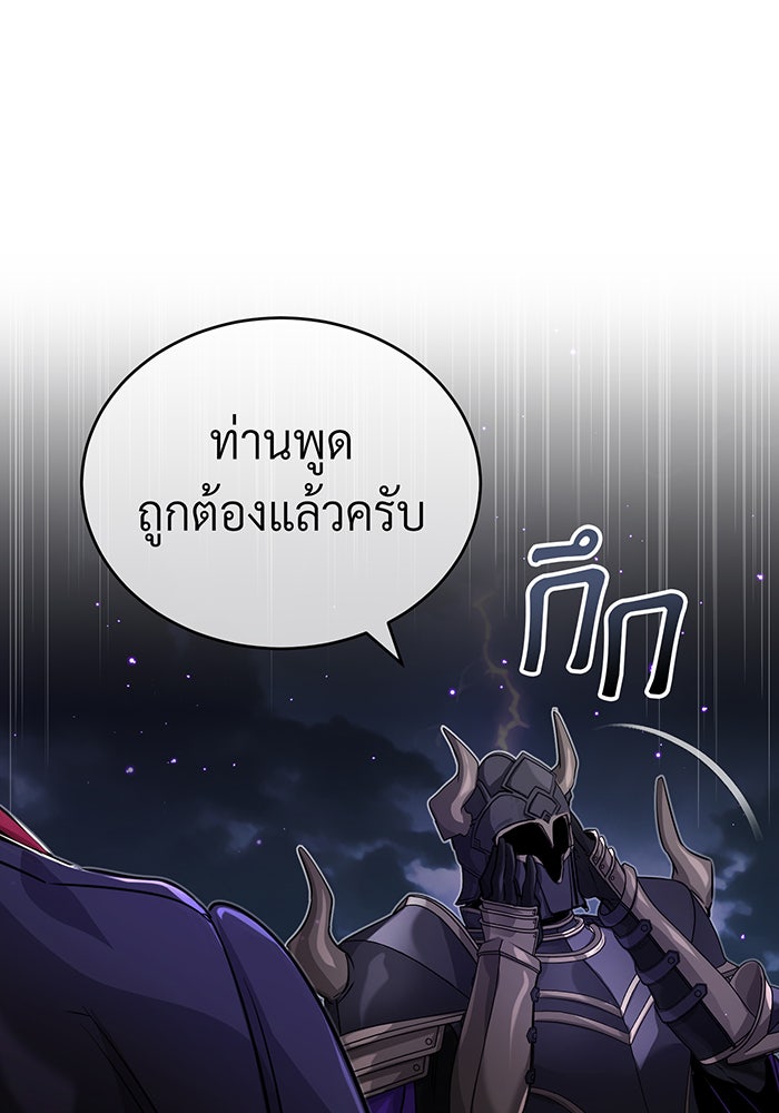 จอมเวทเกิดใหม่ในรอบ 66666 ปี - หน้า 103
